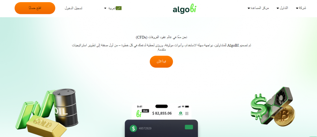 شركة ألجوبي