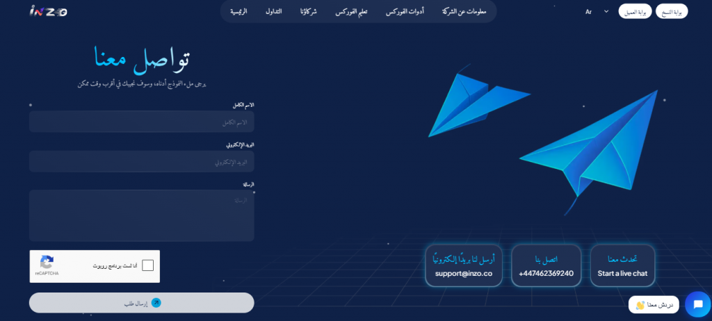 معلومات الاتصال بشركة انزو INZO