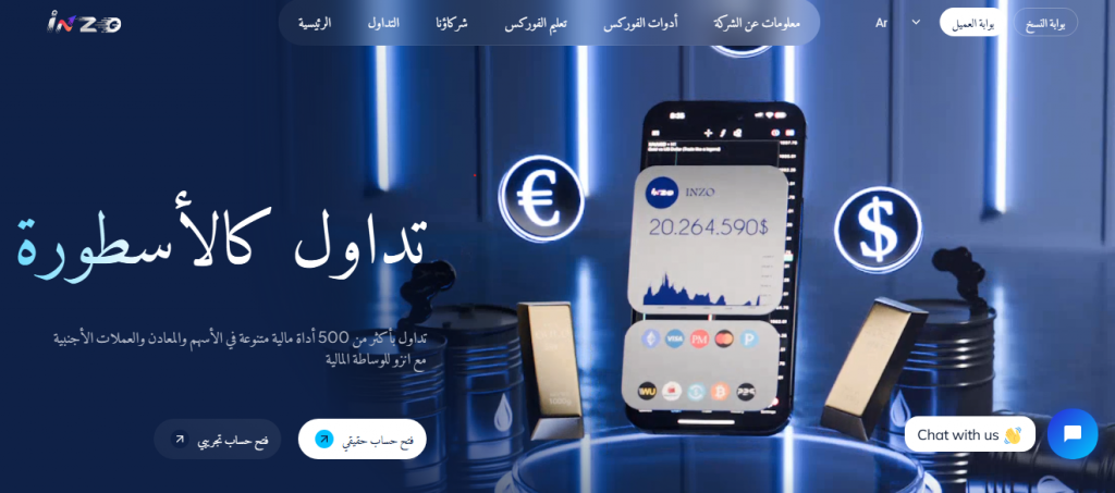شركة انزو INZO