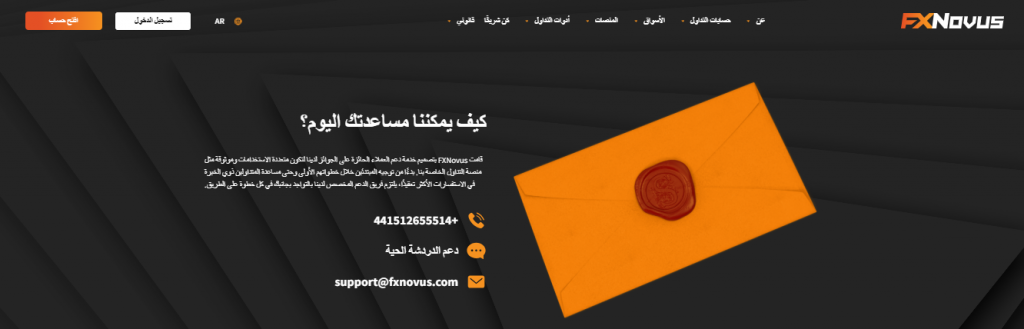 خدمة العملاء في إف إكس نوفس