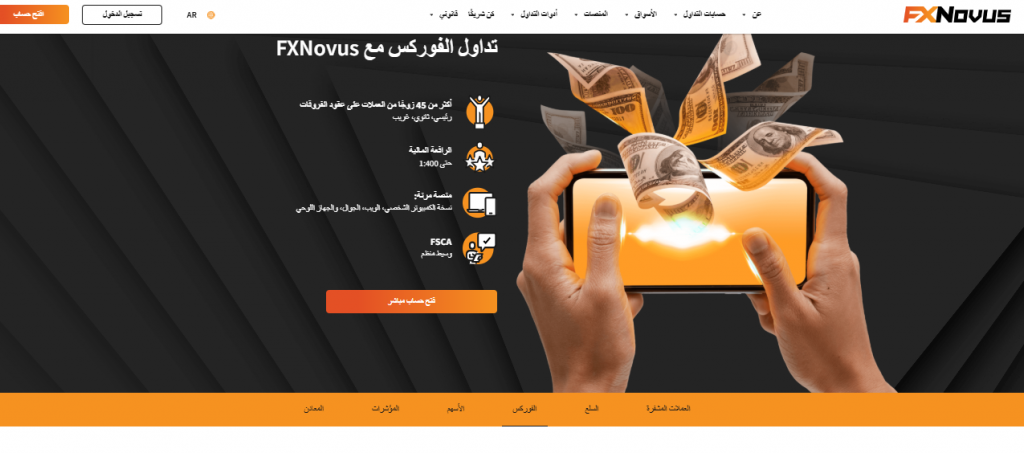 الأسواق المالية المتاحة في إف إكس نوفيز