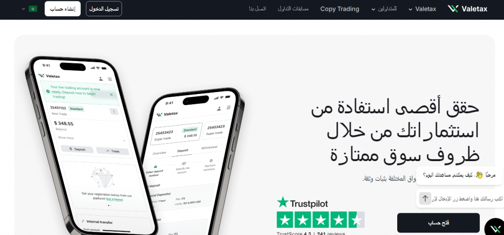 شركة فاليتاكس Valetax