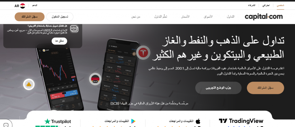 موقع شركة كابيتال دوت كوم
