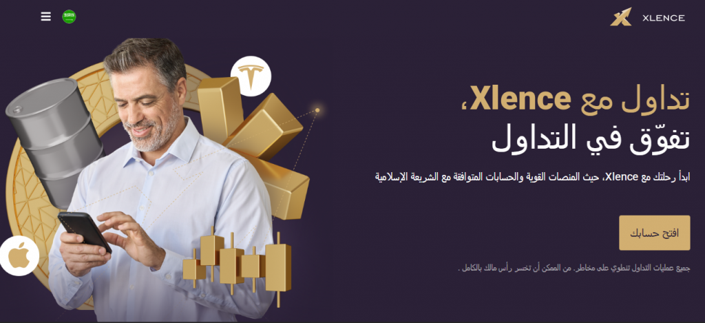 شركة إكسلينس Xlence