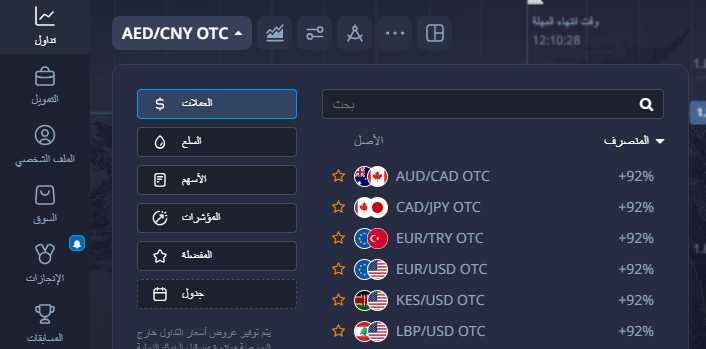 الأصول المالية المتوفرة في شركة بوكيت بروكر 